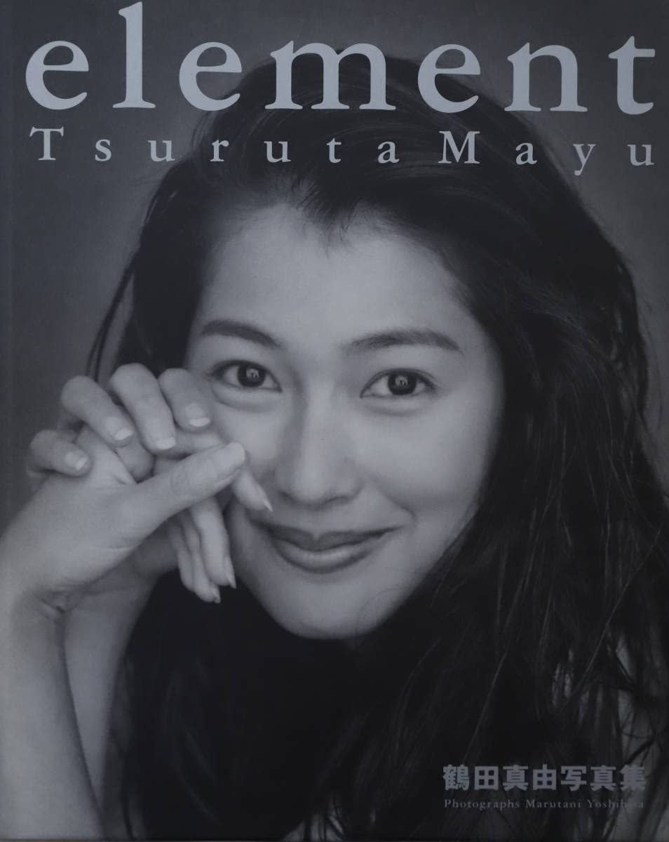 Amazon.co.jp: 鶴田真由 ポスター付き写真集「element」 : おもちゃ